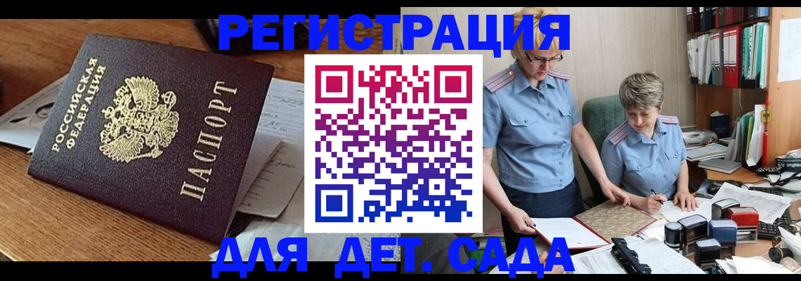 прописка паспорт в Магадане