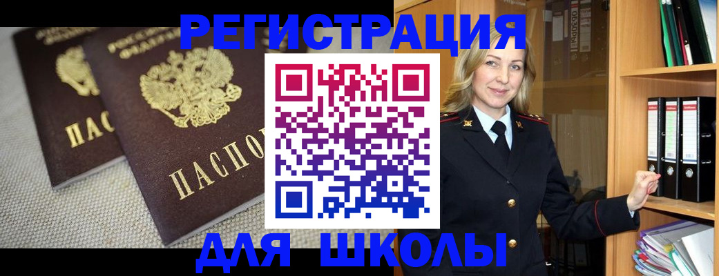 регистрация в Магадане