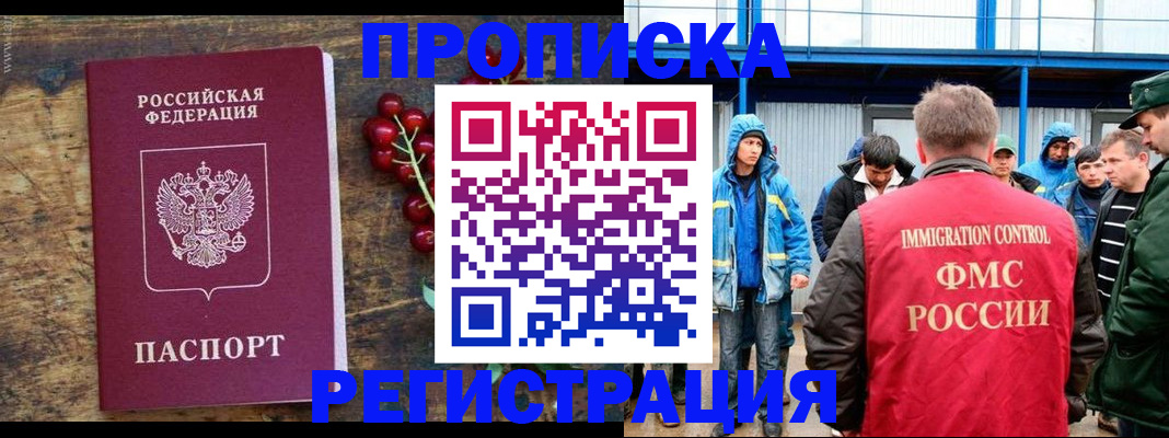 пропишу в квартире в Магадане