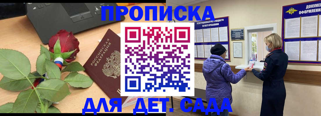 где прописаться в Магадане